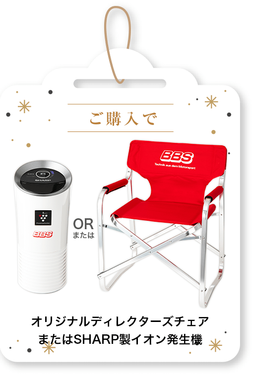 BBS SPECIAL CHRISTMAS FAIR Winter 2019 | BBS JAPAN