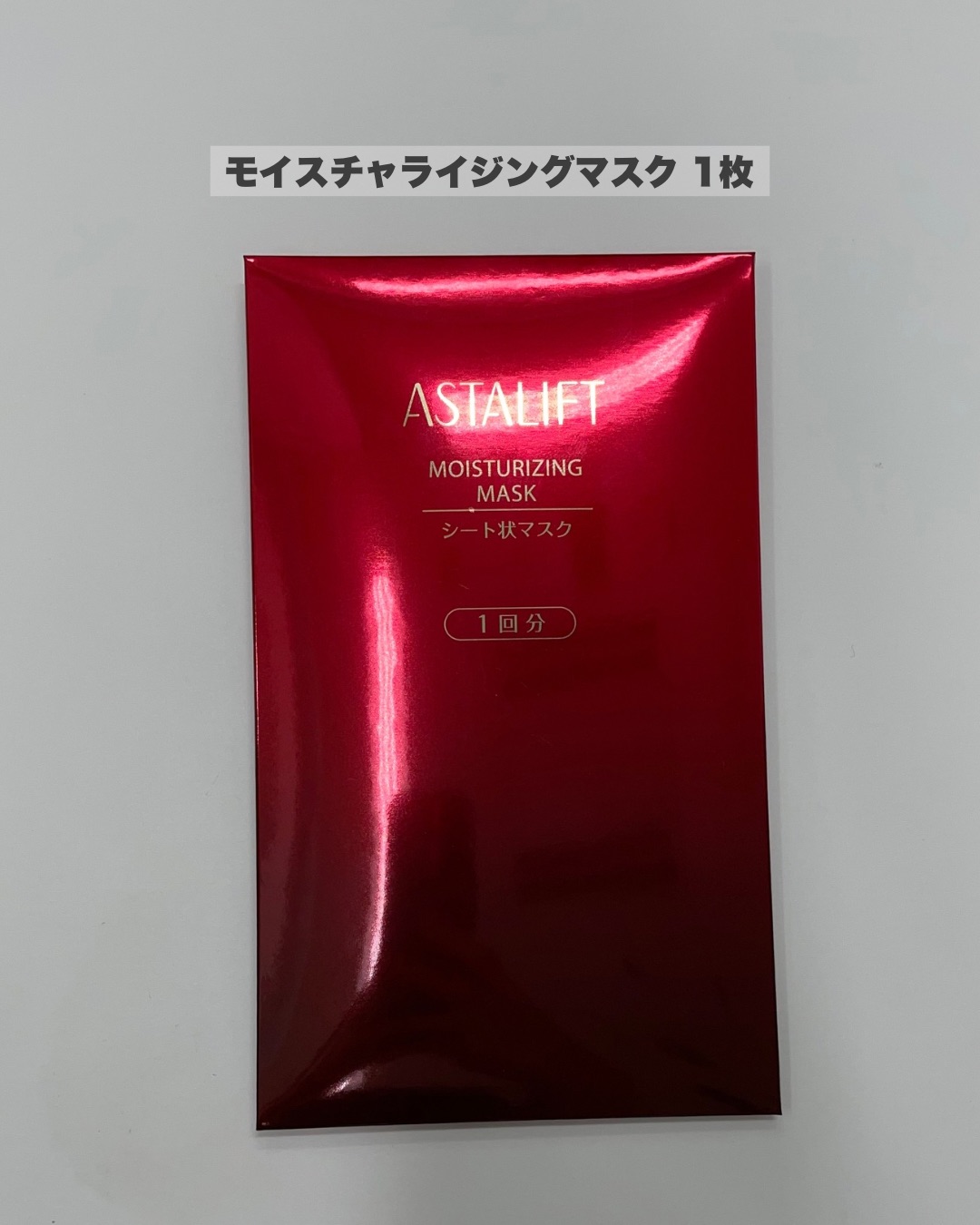 2025クリスマスコフレ】アスタリフト15周年記念！大人気のジェリーが