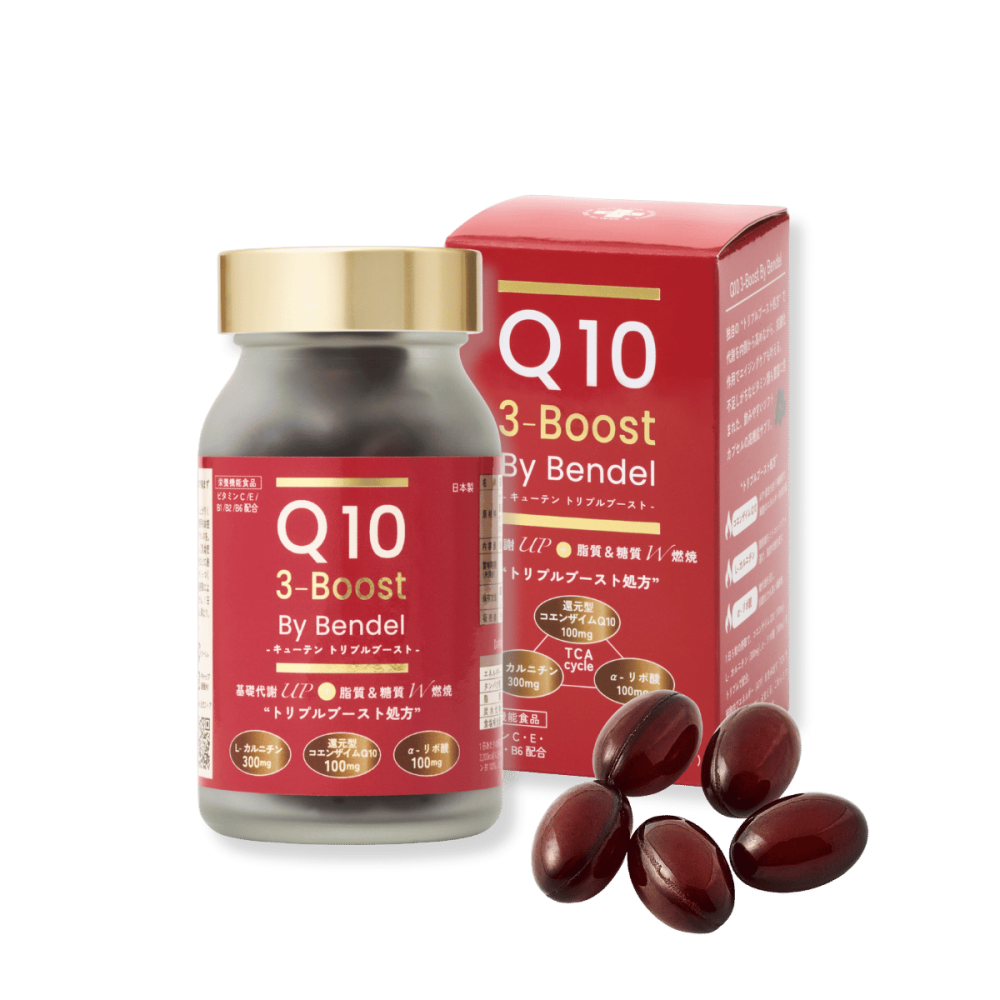 Q10 3-Boost (トリプルブースト) ｜ ベンデル公式オンラインストア