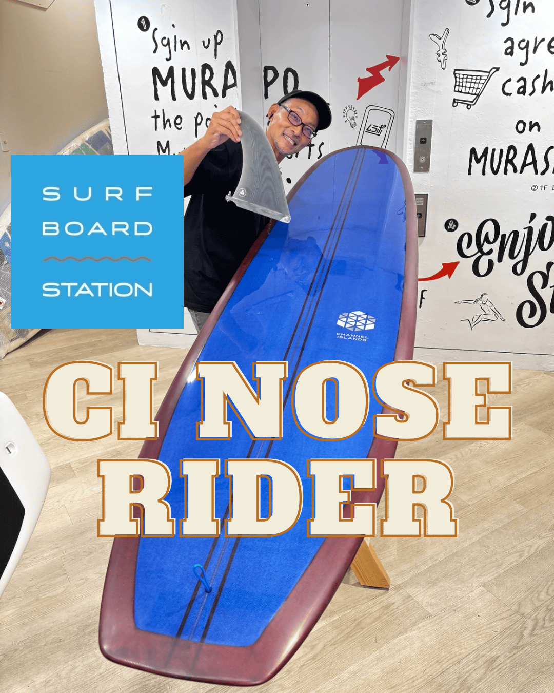 CHANNEL ISLANDS チャネルアイランズ CI NOSERIDER FIN ノーズライダー