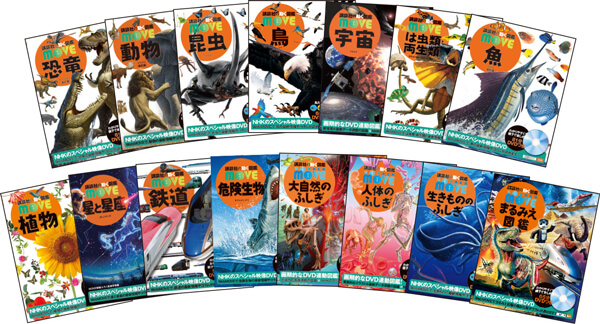 子ども向け図鑑のおすすめは？『小学館NEO』『学研LIVE』『講談社MOVE