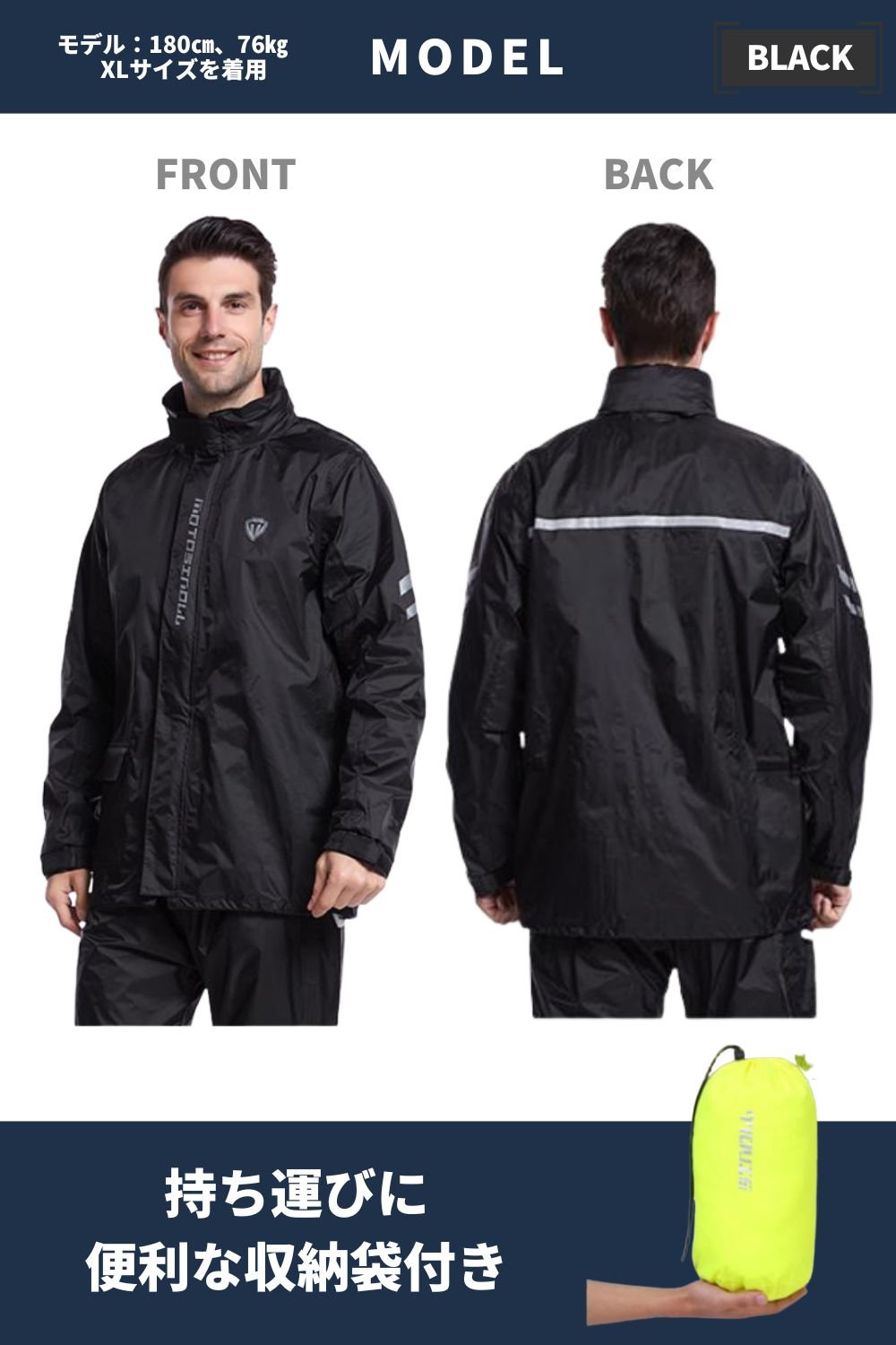 レインスーツ上下セット [BE70] – BENQUE-store