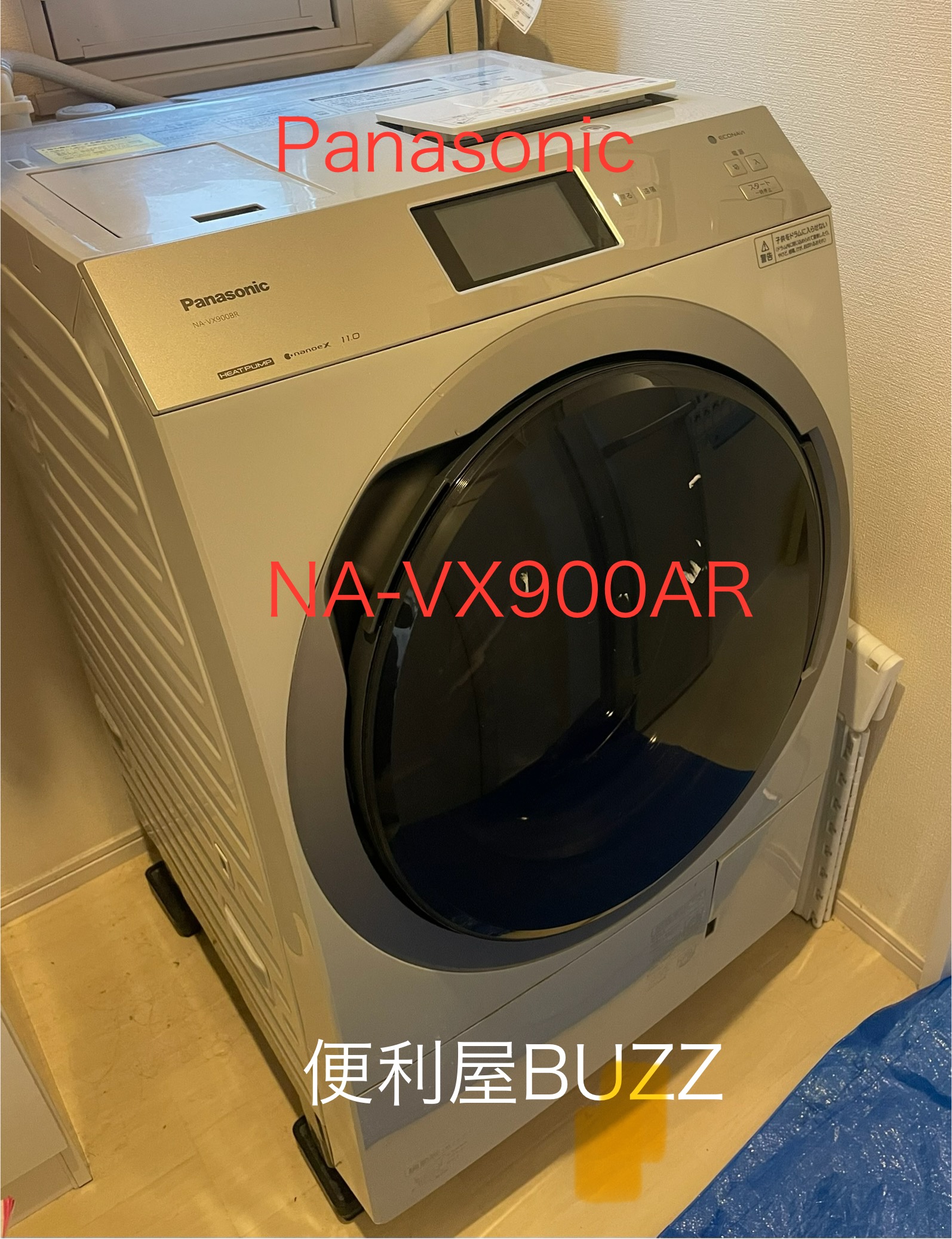 埼玉県川口市】Panasonic NA-VX900AR エラーH59の原因と修理事例