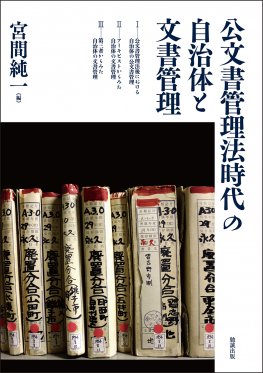 日本近現代知識人・文学者の韓国認識 [978-4-585-39008-4] - 12,100円