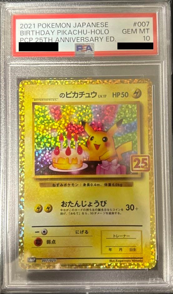 PSA10】 _'s Pikachu LV.17 25th (s8a-P-007/025) – Be Clear Japan