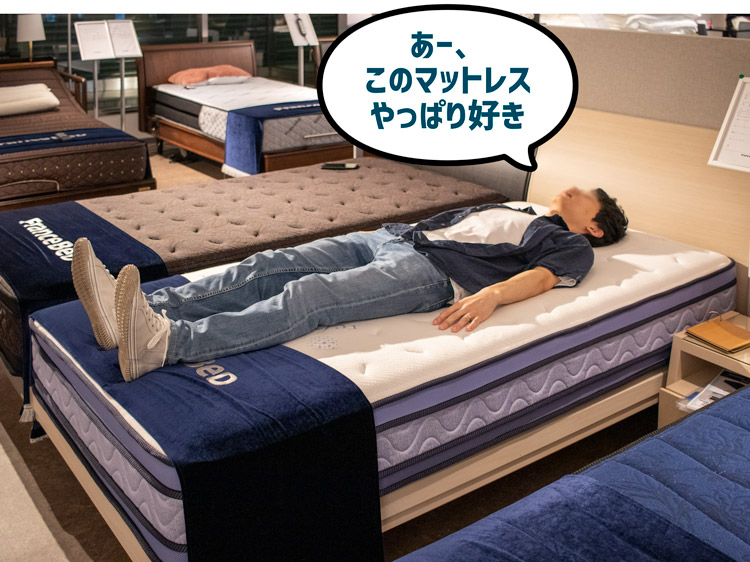 専門家が検証】女性のためのマットレス「クラウディア（フランスベッド