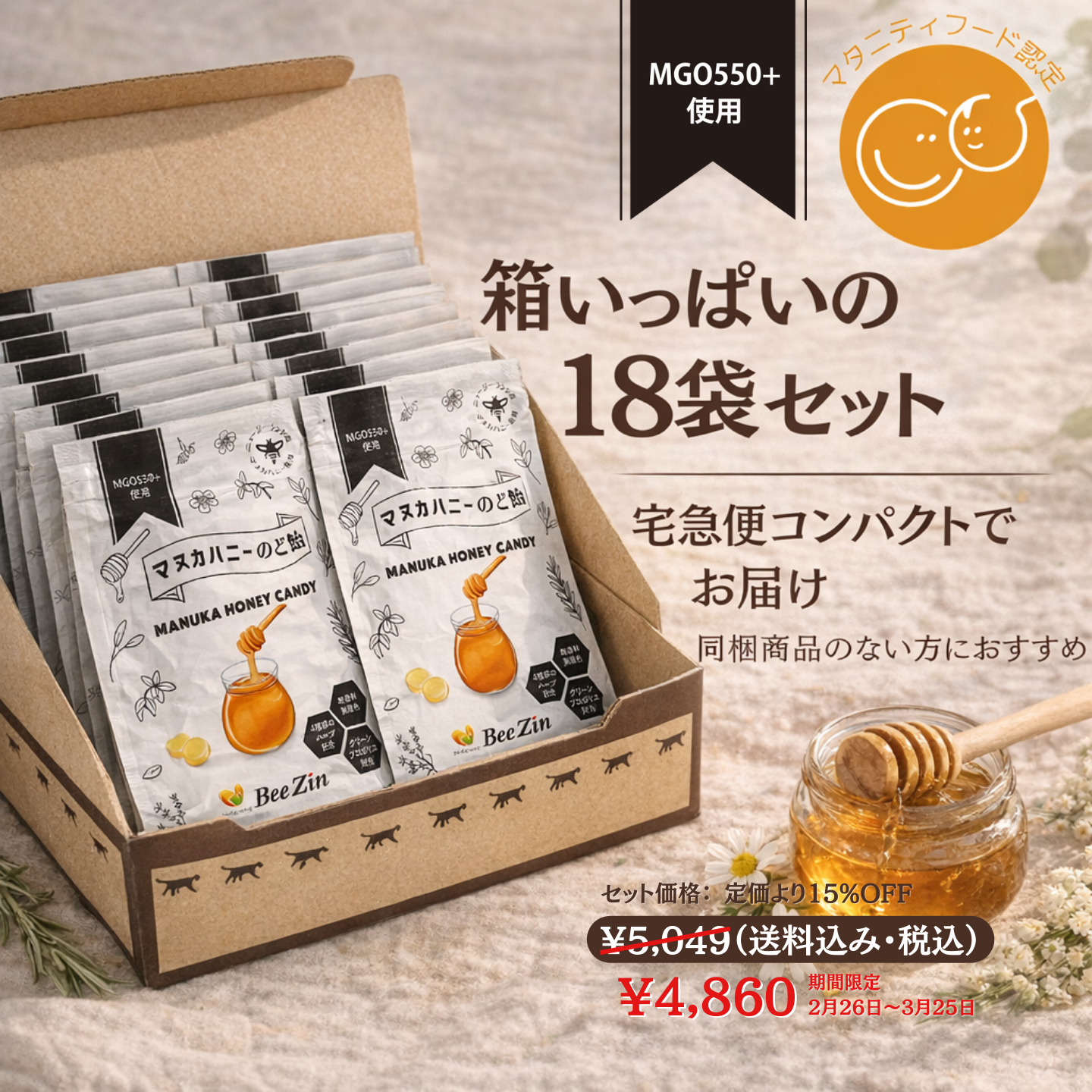 受験生応援セット｜あなたのキレイと元気をサポート・健康食品通販