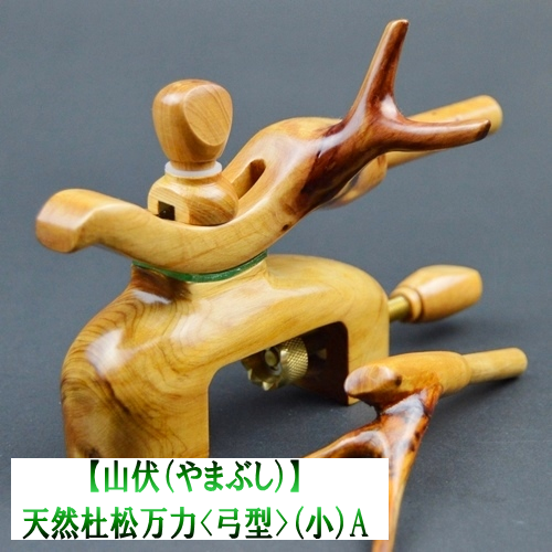 ヘラブナ釣り万力・(師光作)杜松 万力・杜松竿枕・239 ヘラブナ釣り万力・(師光作)杜松 万力・杜松竿枕・239 - メルカリ