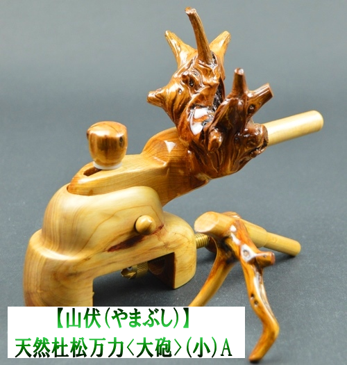 天然木 創作万力 ヘラブナ釣り 大砲型 根杢 美品 天然木 創作万力 ヘラブナ釣り 大砲型 根杢 美品 - メルカリ