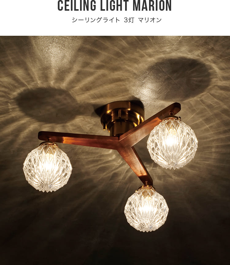 シーリングライト 3灯 マリオン – BeauBelle本店