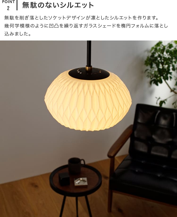 ペンダントライト 1灯 ダフネ – BeauBelle本店