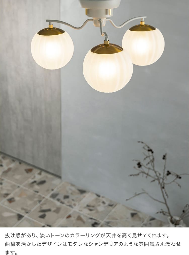 シーリングライト 3灯 ニクル Nykl LT-4392-4 照明 おしゃれ ガラス