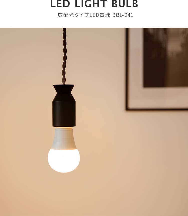 LED電球 810lm E26 – BeauBelle本店