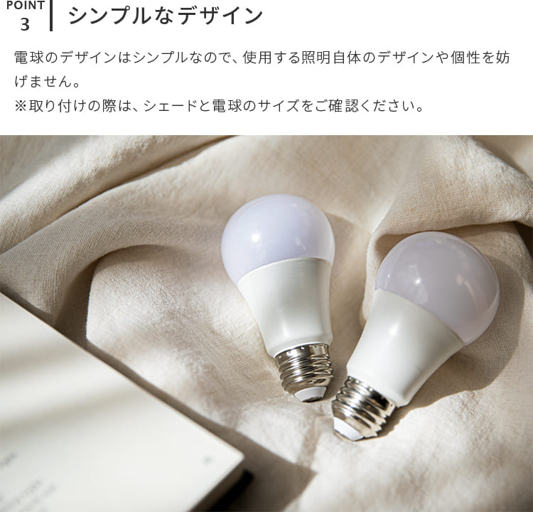 LED電球 810lm E26 – BeauBelle本店