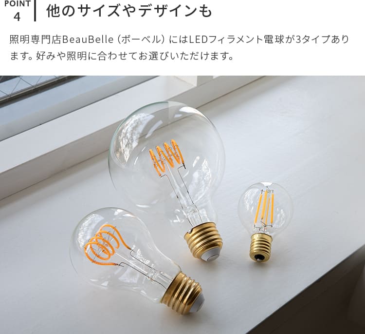 LEDフィラメント電球 E26 4W 色温度 2700K 電球色 明るさ 300lm BBL