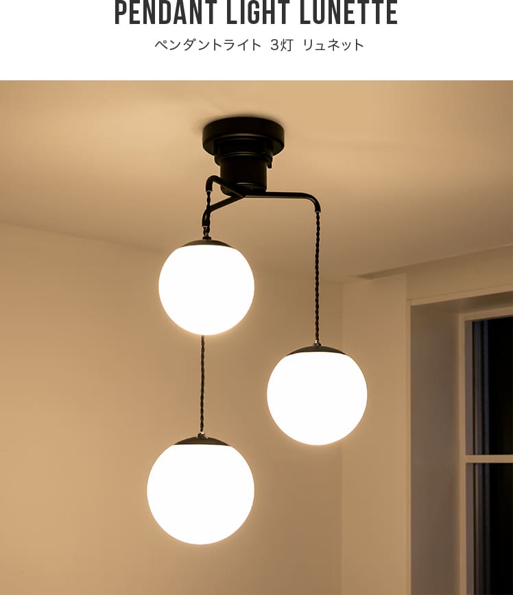 BeauBelle ペンダントライト3本セット ペンダントライト 3灯 リュ