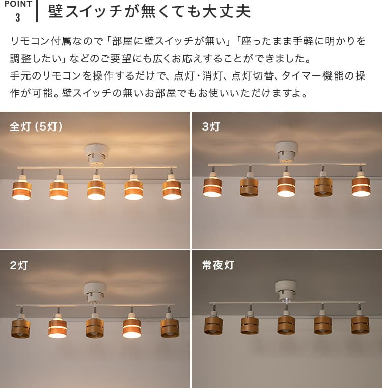 シーリングライト 5灯 レダ ストレート（リモコン付） – BeauBelle本店