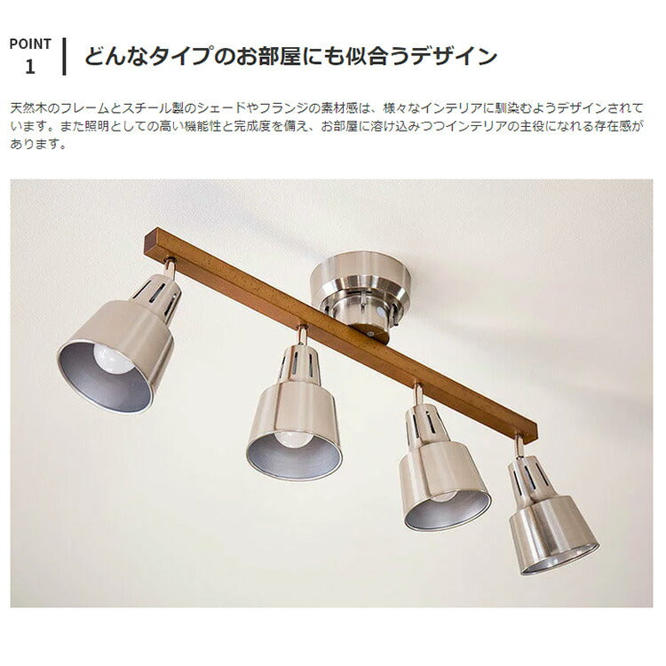 シーリングライト LED 対応 スポットライト 4灯 ライトリー LIGHTLY