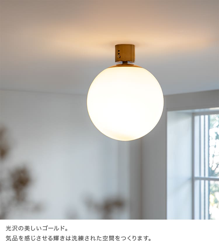 シーリングライト 1灯 リュネットL 照明 照明 おしゃれ ガラス