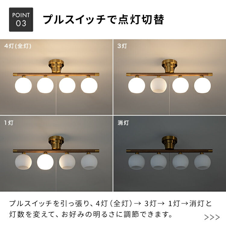 シーリングライト 4灯 ベイル – BeauBelle本店