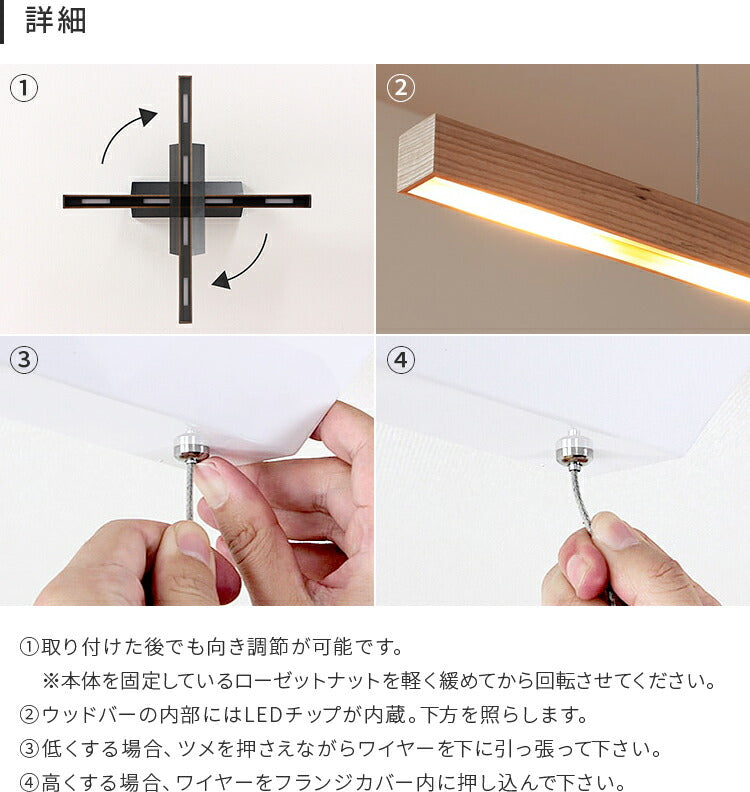 照明 LED ペンダントライト レウッド LEwooD ライト バー ペンダント