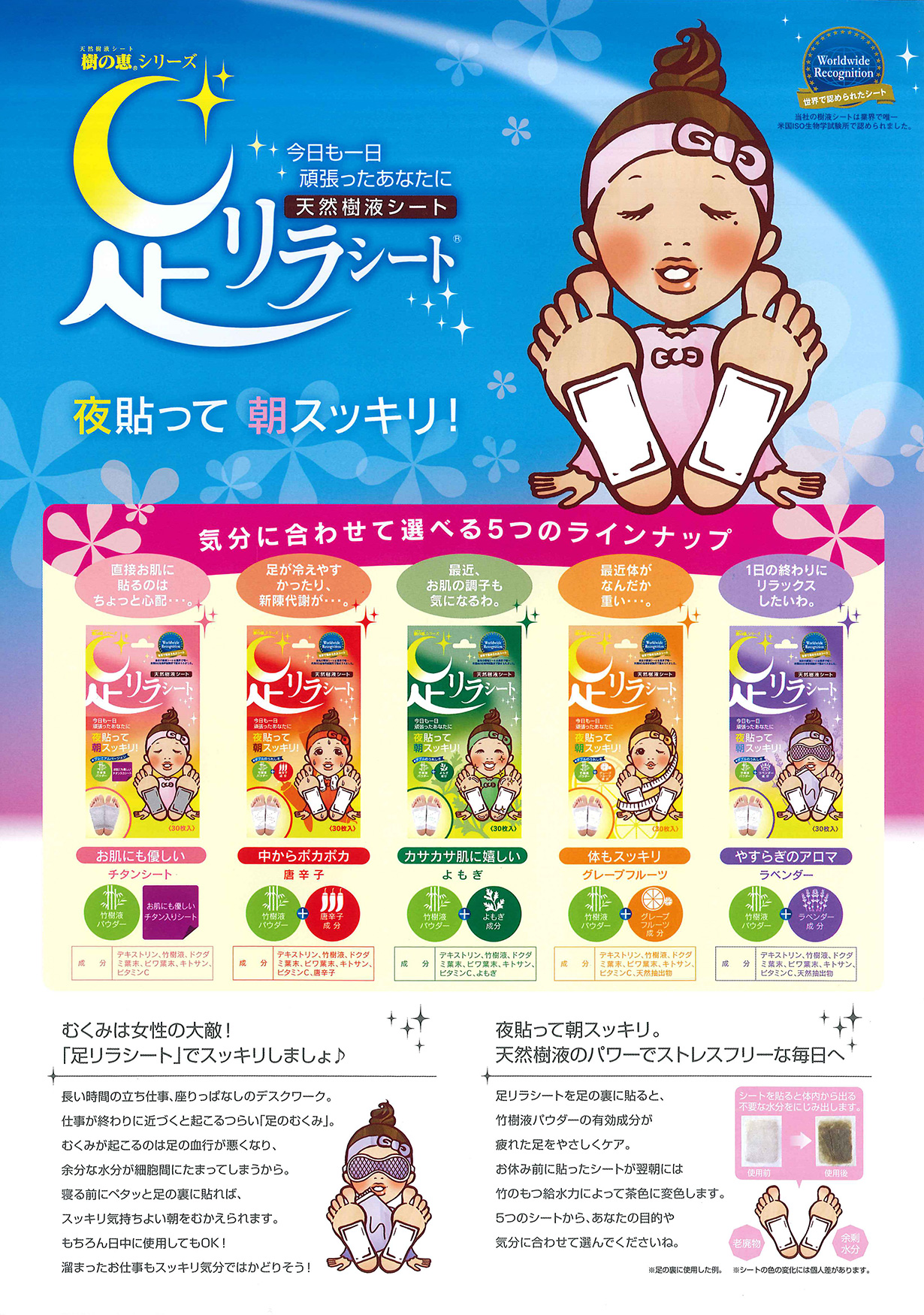 足リラシート ラベンダー 徳用30枚入り箱 | Beauty-Net