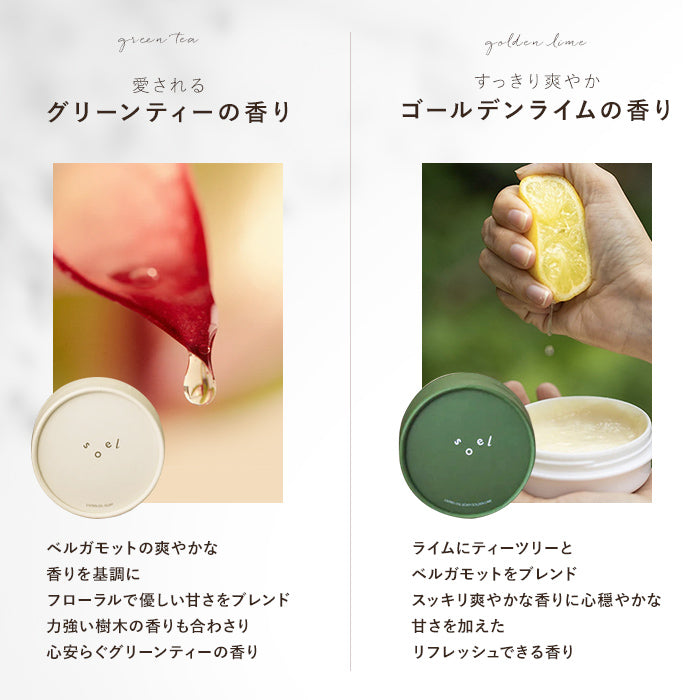 メーカー公認正規販売店】レビュー特典付 soel LIVING-OIL SOAP 100ml