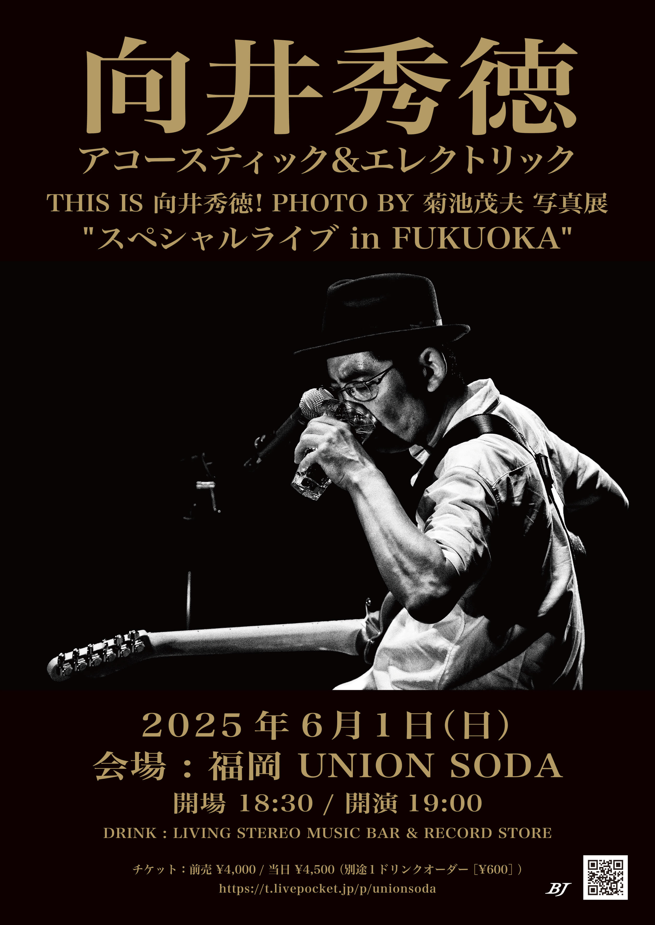 向井秀徳の写真展がついに福岡にやってくる！スペシャルライブも開催