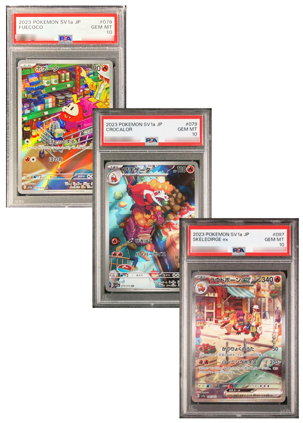 PSA10・3連番】ホゲータ・アチゲータ・ラウドボーンex(AR/SAR) sv1a