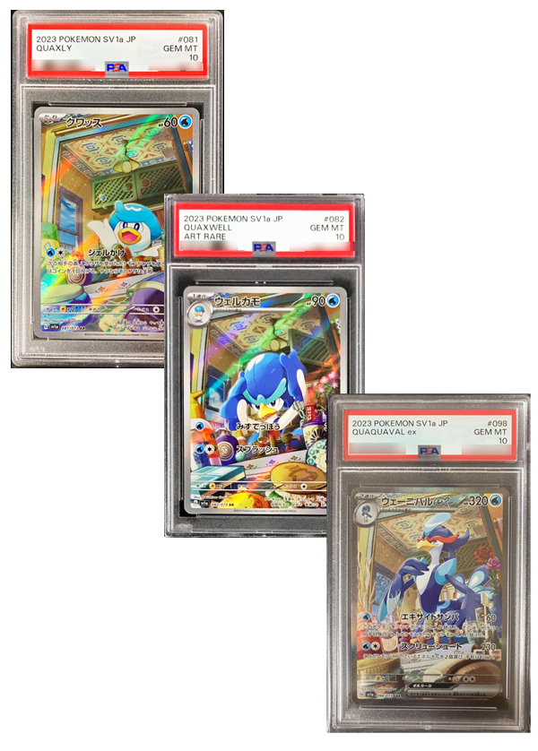 PSA10・3連番】ホゲータ・アチゲータ・ラウドボーンex(AR/SAR) sv1a