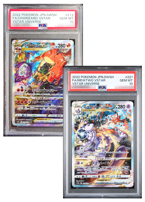 PSA9】レシラム＆ゼクロムGX(SR) SM11b 064/049 | beans hobby