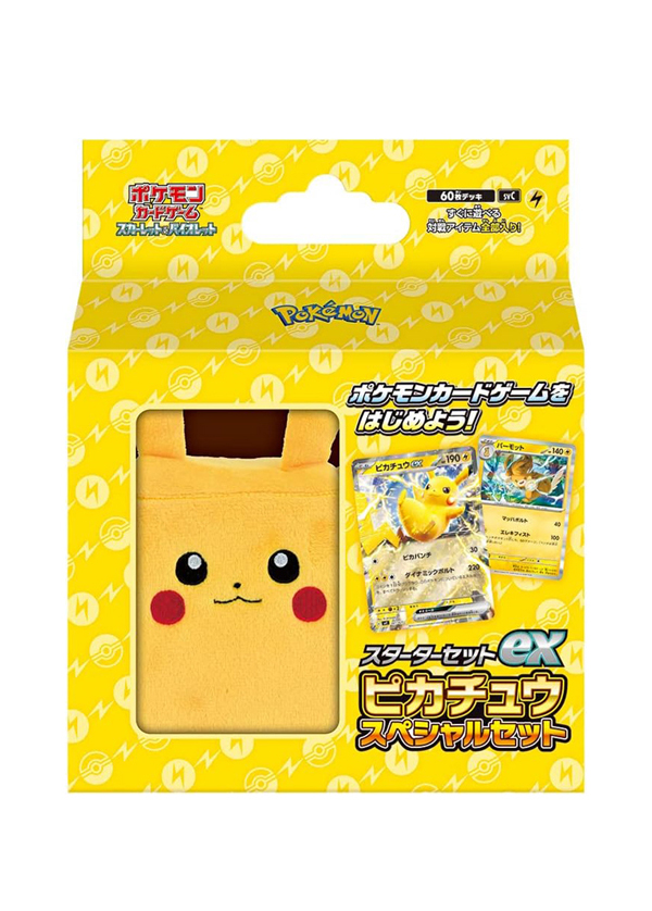 スターターセットex ピカチュウスペシャルセット | beans hobby