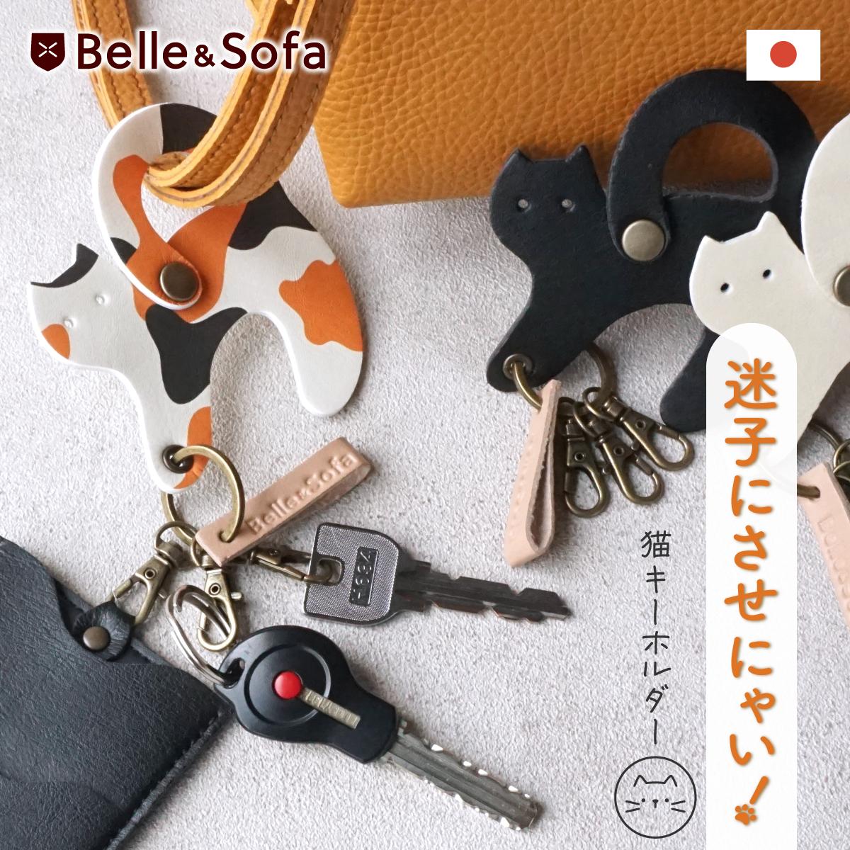 キーホルダー 猫 ねこ 三毛猫 ベルト バッグ ループ ストラップ ギフト