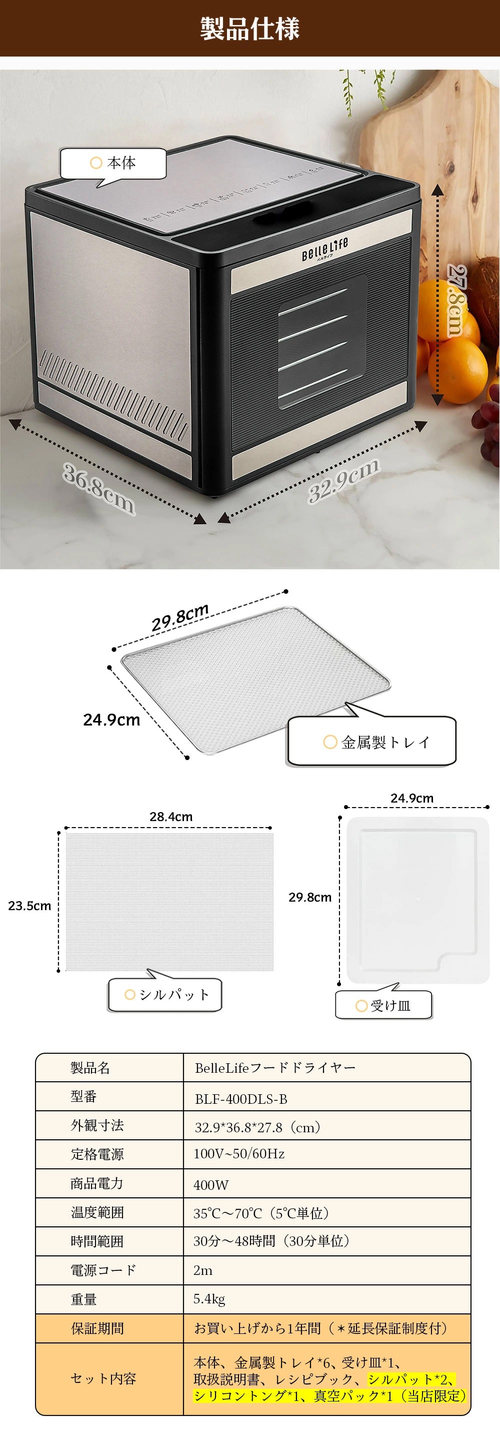 BelleLife公式直販ストア フードドライヤー 食品乾燥機 野菜乾燥機