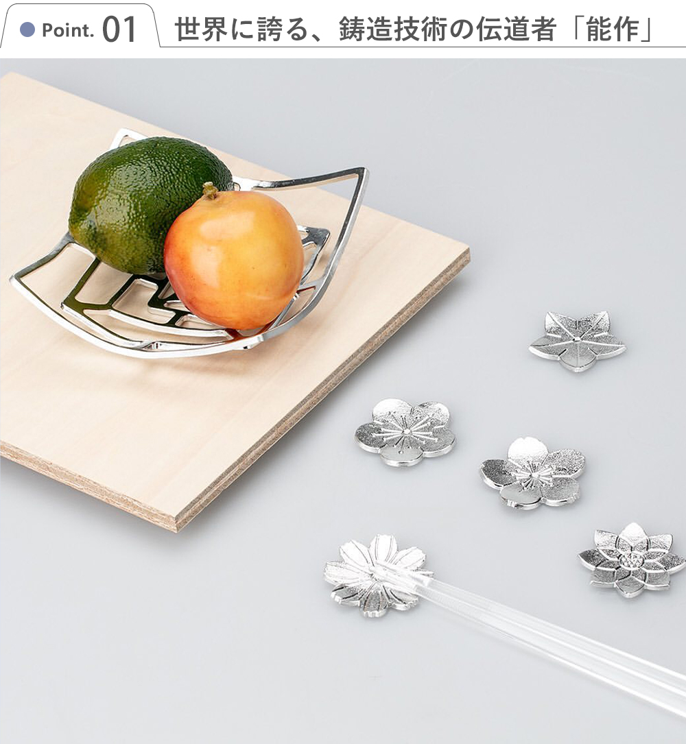 能作 ありがとうギフト（KAGO - スクエア - S・箸置 - 花ばな