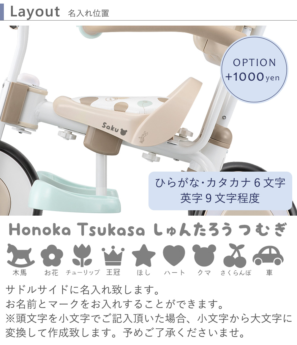 三輪車】名前入り ナチュラルトライク プー＆ハニー｜ベルビーWebshop本店