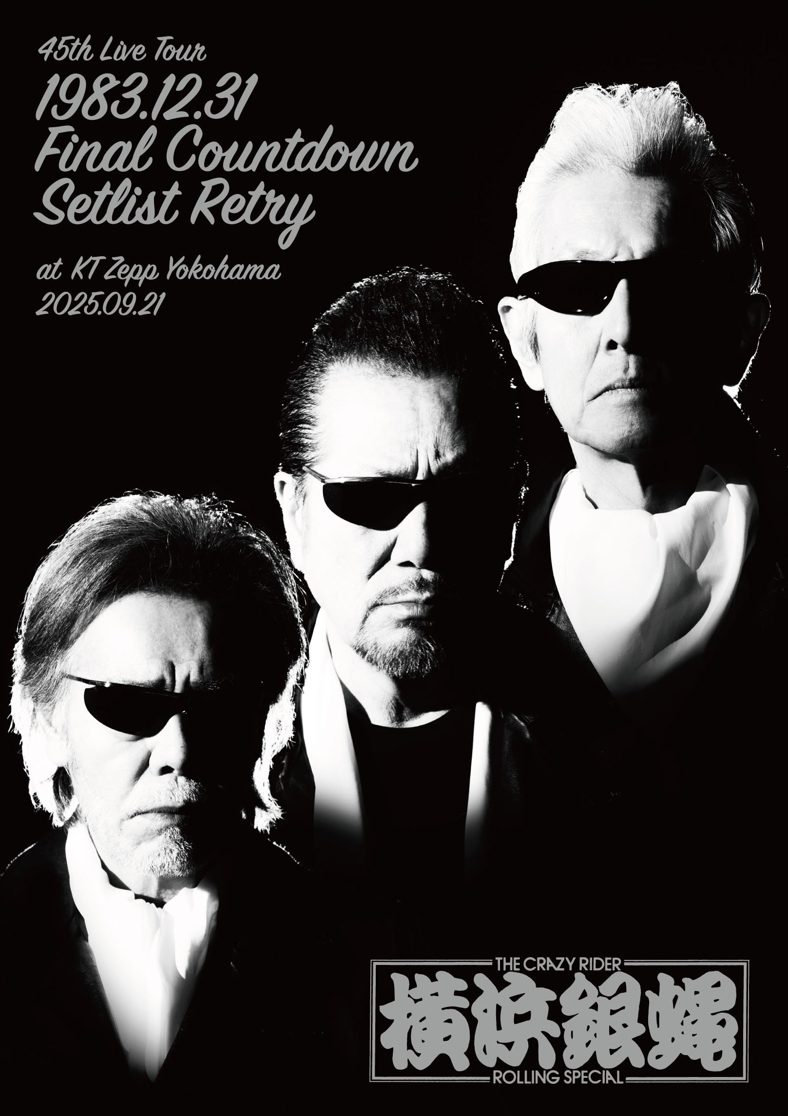 ベルウッド・レコード | 45th Live Tour『1983.12.31 Final Countdown