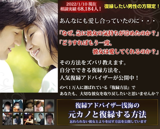 男性版復縁マニュアル】よりを戻す復活愛！元カノと復縁する方法