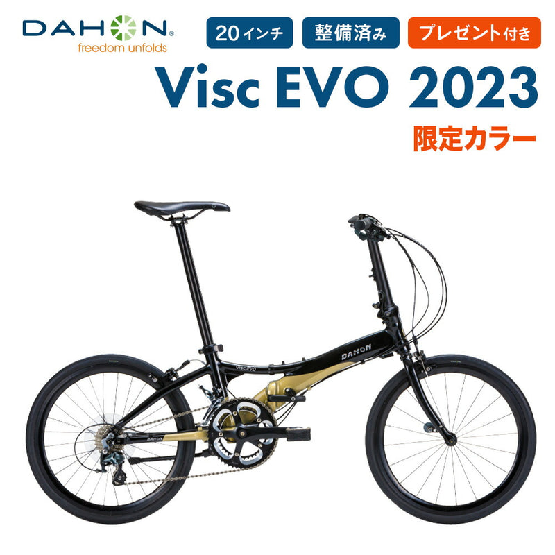 DAHON FOLDING BIKE Visc EVO 2023(40周年限定カラー) | 自転車