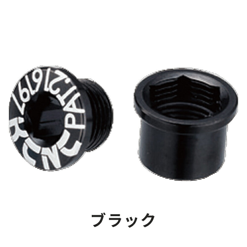 KCNC（ケイシーエヌシー） チェーンリングボルトセット 263110