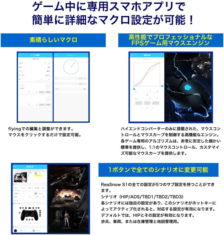 ReaSnowS1 ゲーミングコンバーター アンチリコイル/連射マクロ搭載 PS5