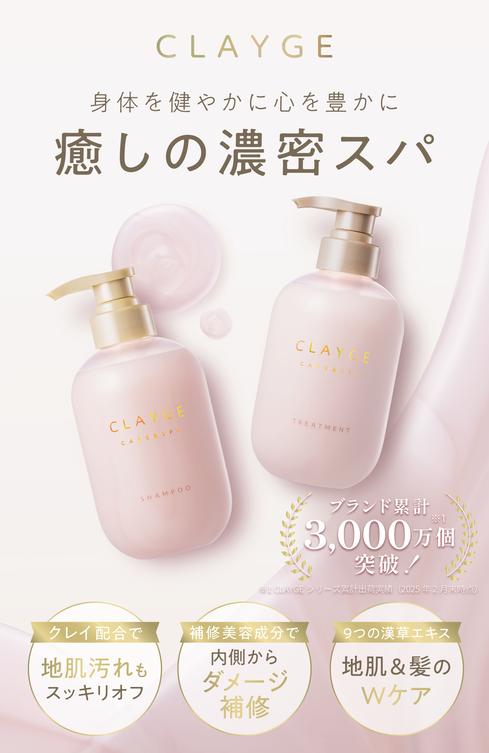 クレージュ シャンプー&トリートメント詰め替え | betop store