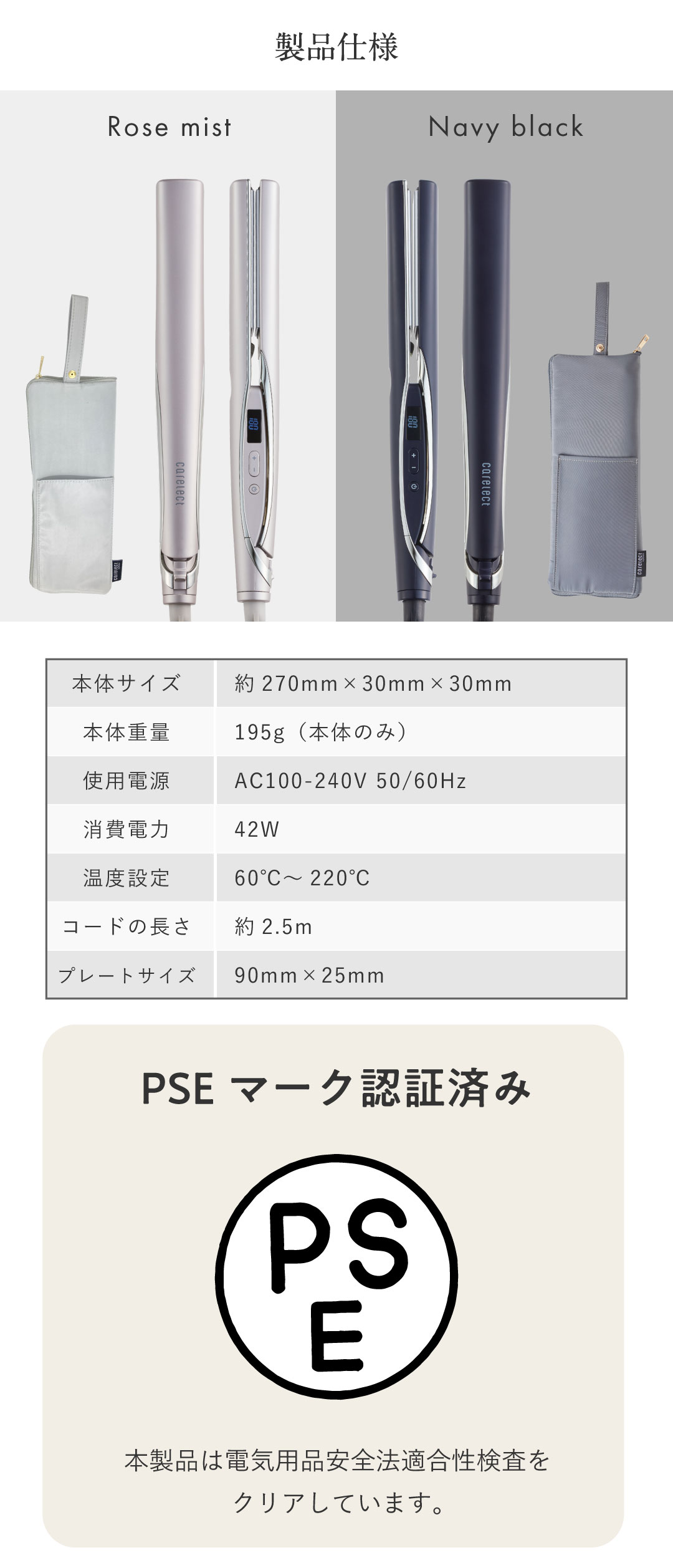 ケアレクト by プリュスオー スムースケアアイロン 25mm | betop store