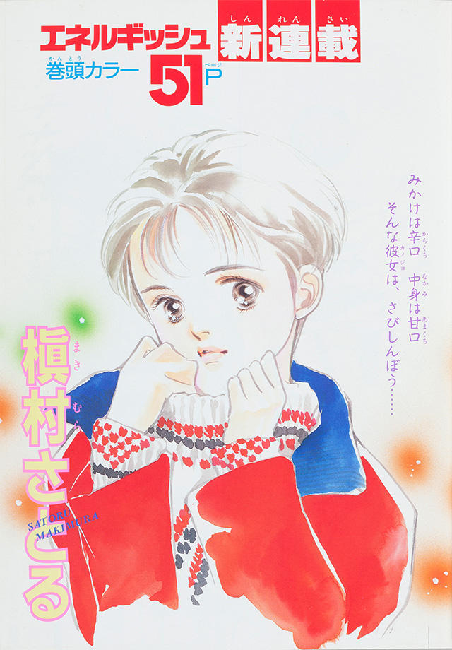 1989年12月号 : 別冊マーガレット | 別マメモリーズ | 別冊マーガレット