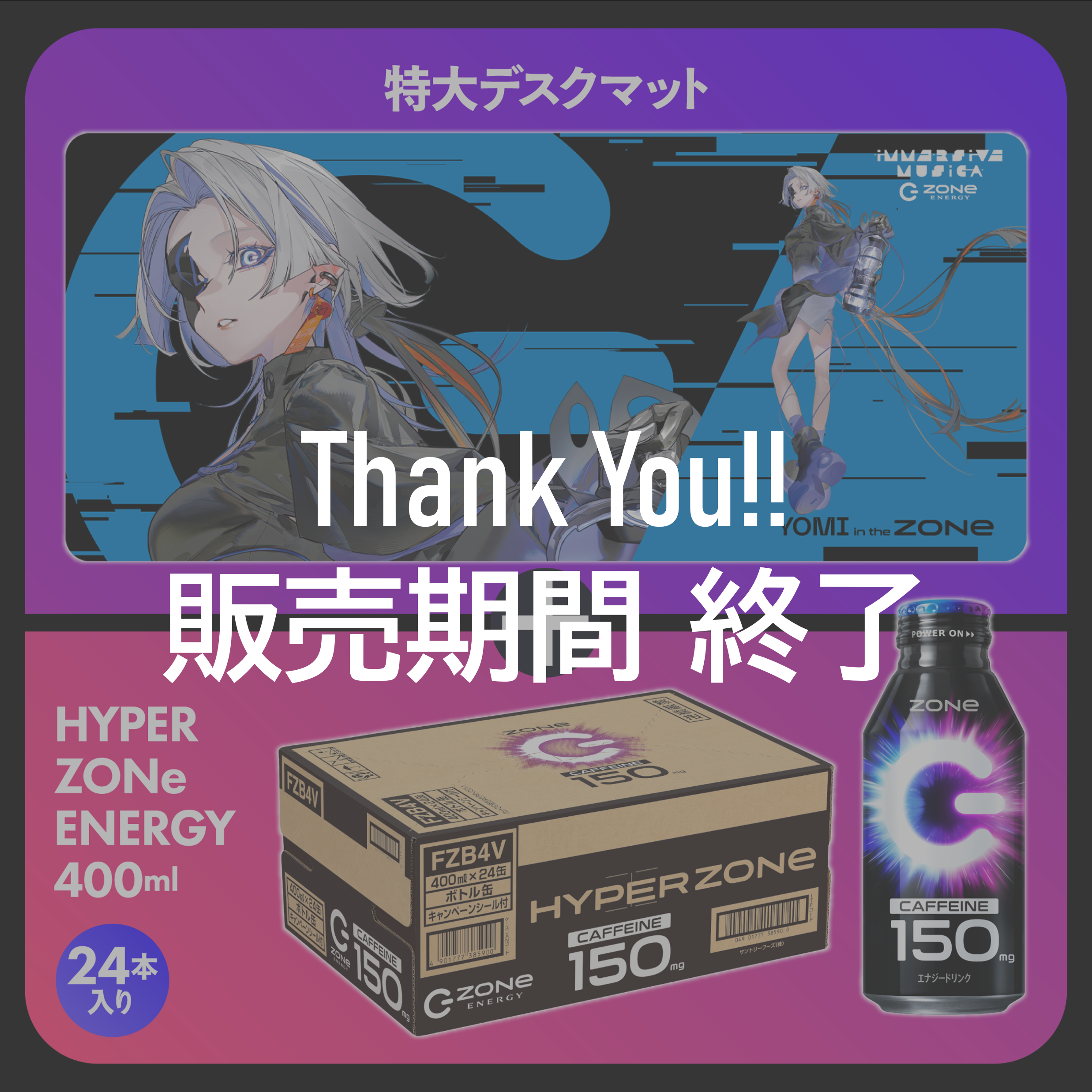 特大オリジナルデザインデスクマット + HYPER ZONe SET : YOMI Type-A