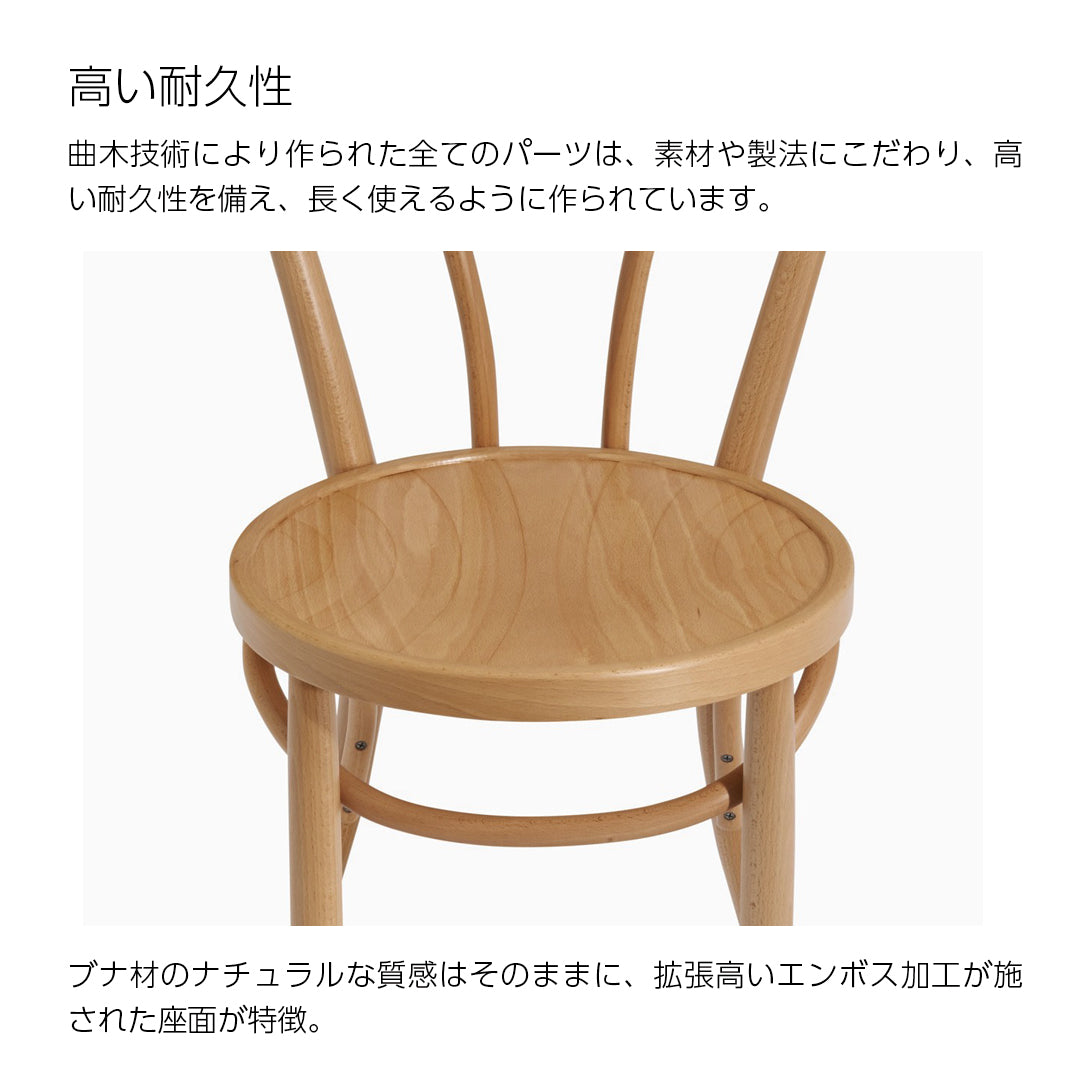 秋田木工 ダイニングチェア カフェチェア No.16B-OC ブナ材 木製椅子