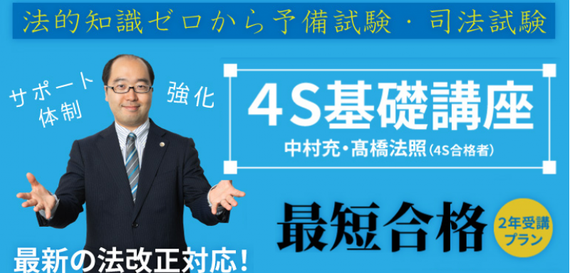 論文が書き出せない」壁を『4S基礎講座』で超えよう！ - BEXA