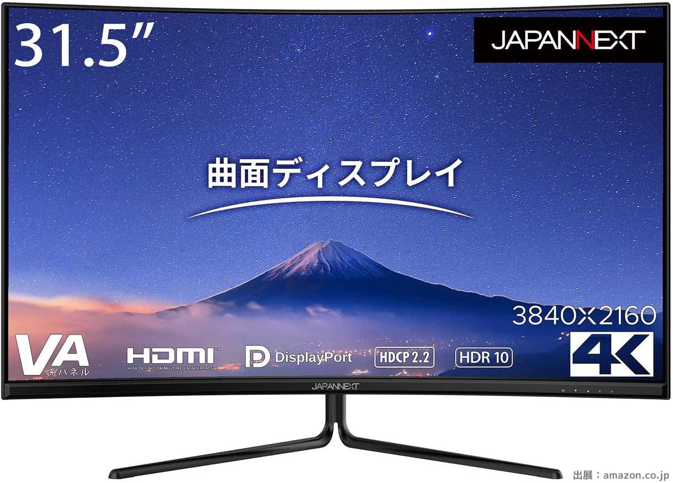 JapanNext 31.5 4K 湾曲モニター レビュー Display Port映らなくなる