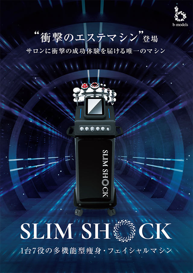 業務用ラジオ波（RF）の効果と機器選びのポイントとは？