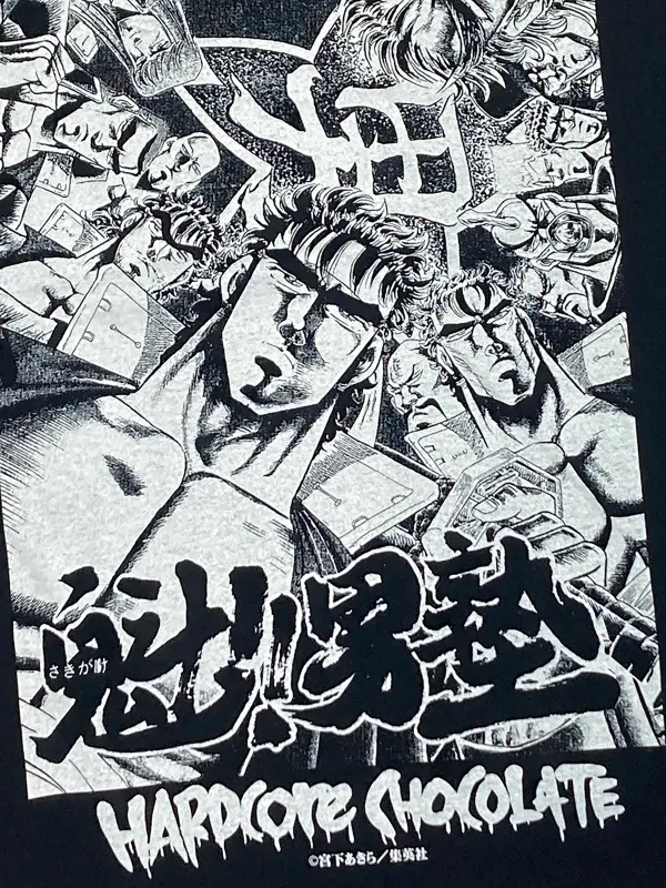 魁!!男塾/炸裂ケンカ殺法（大威震八連制覇ブラック） – プロレス専門店